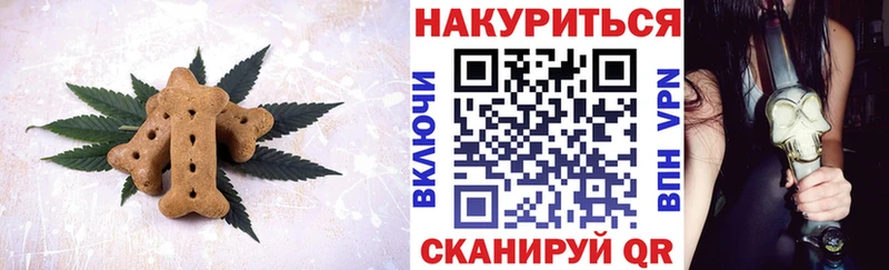 Canna-Cookies марихуана  Ярославль 