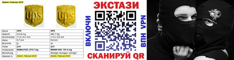 цена наркотик  Ярославль  Экстази 280 MDMA 