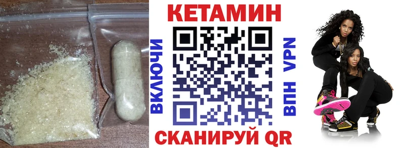 дарк нет наркотические препараты  Ярославль  КЕТАМИН VHQ 